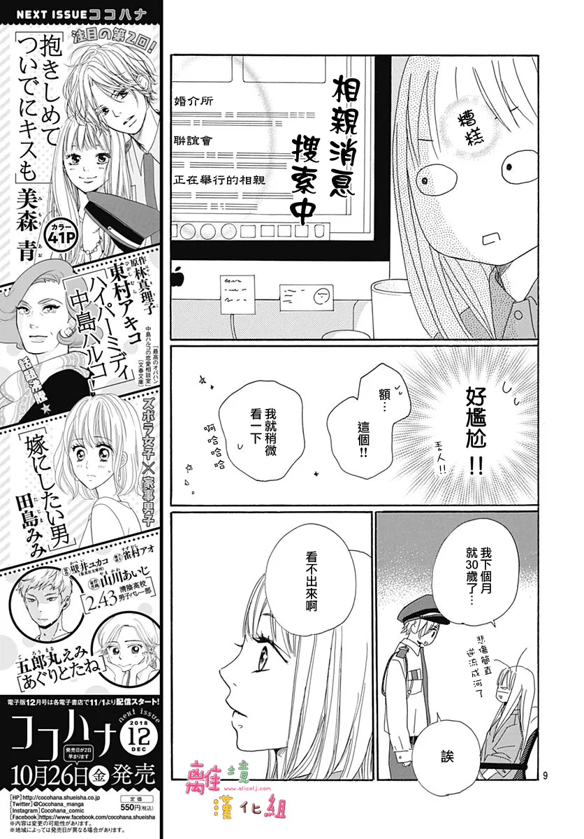 第1话 第11页