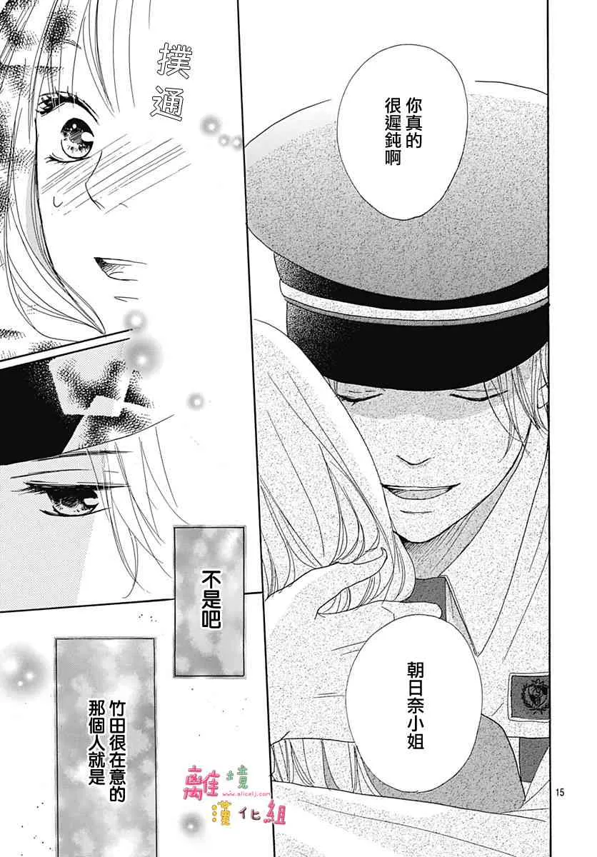 第1话 第17页