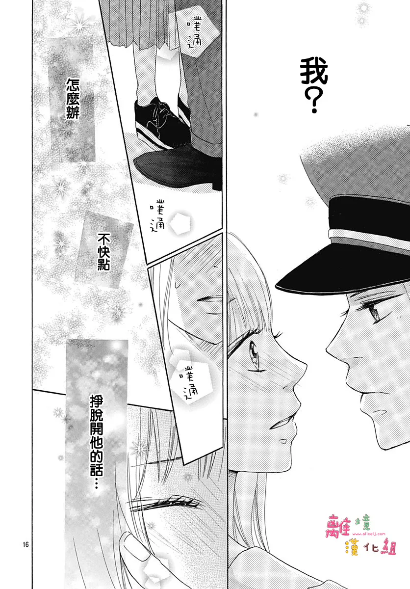 第1话 第18页