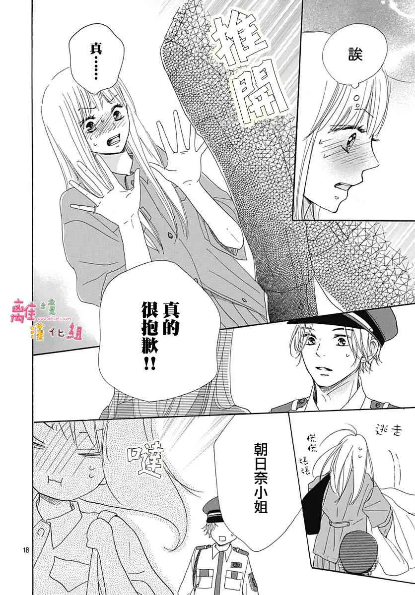 第1话 第20页