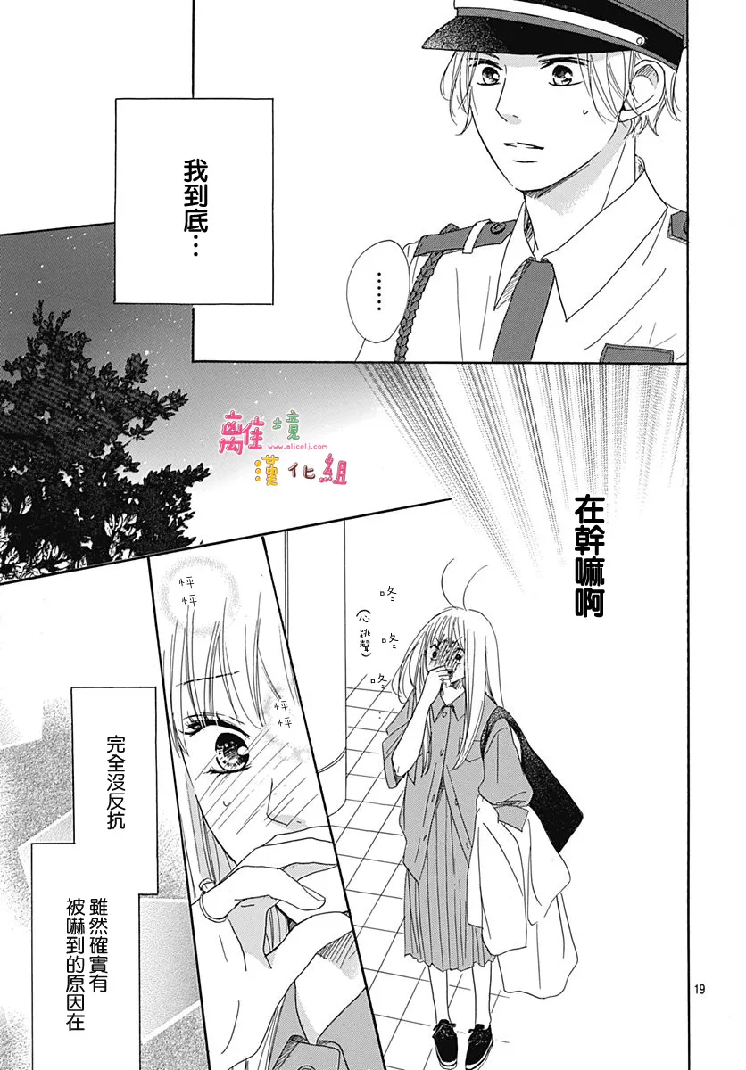 第1话 第21页