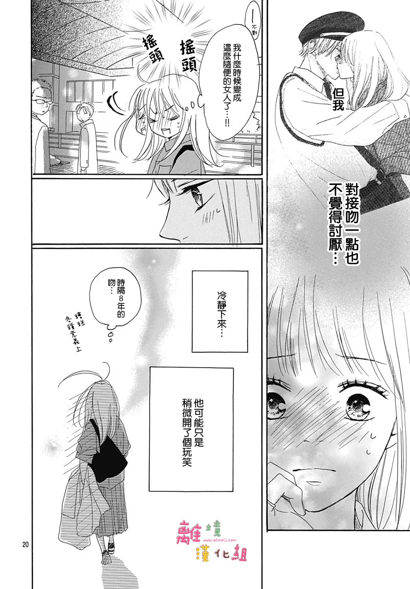 第1话 第22页
