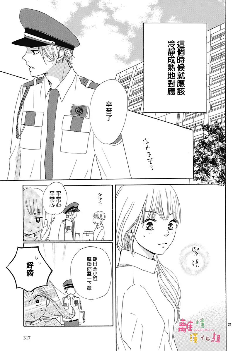 第1话 第23页