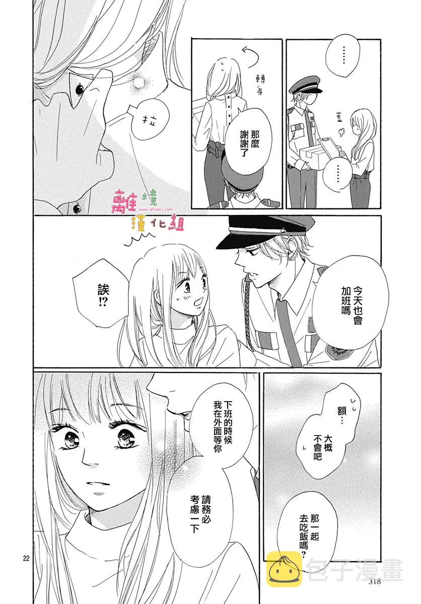 第1话 第24页