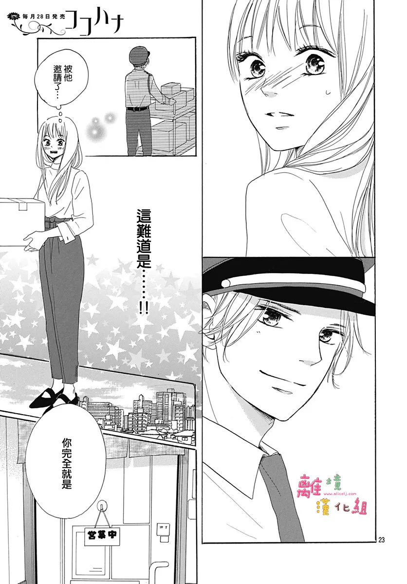 第1话 第25页