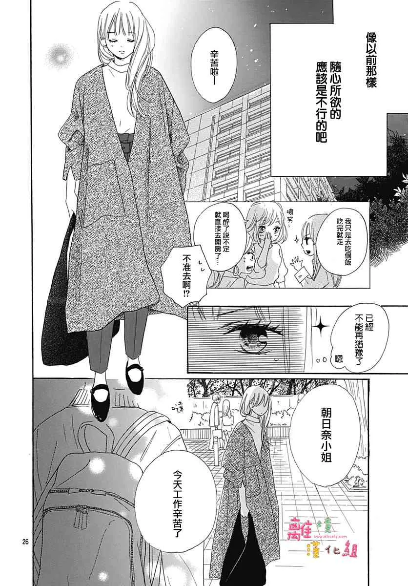 第1话 第28页