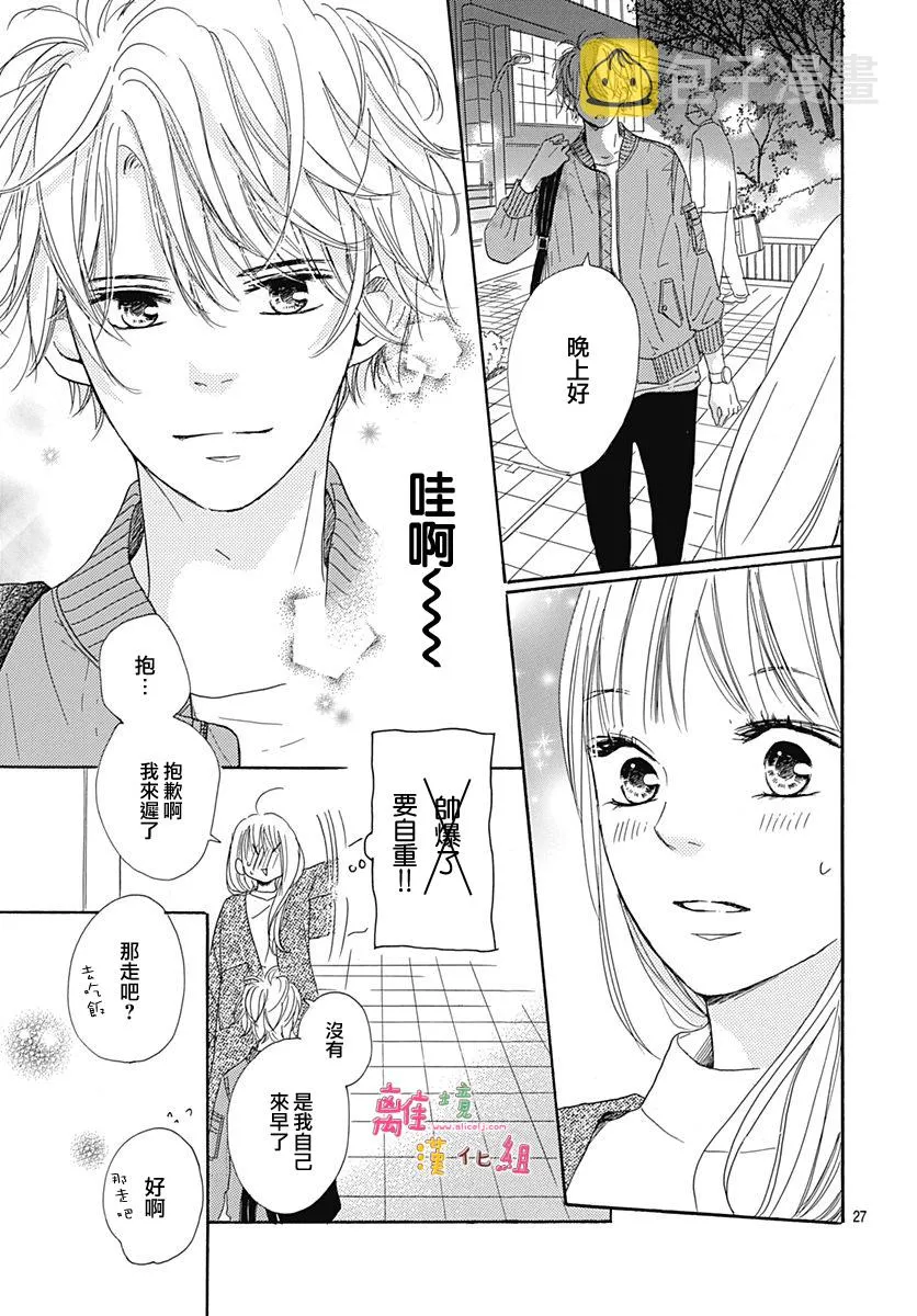 第1话 第29页
