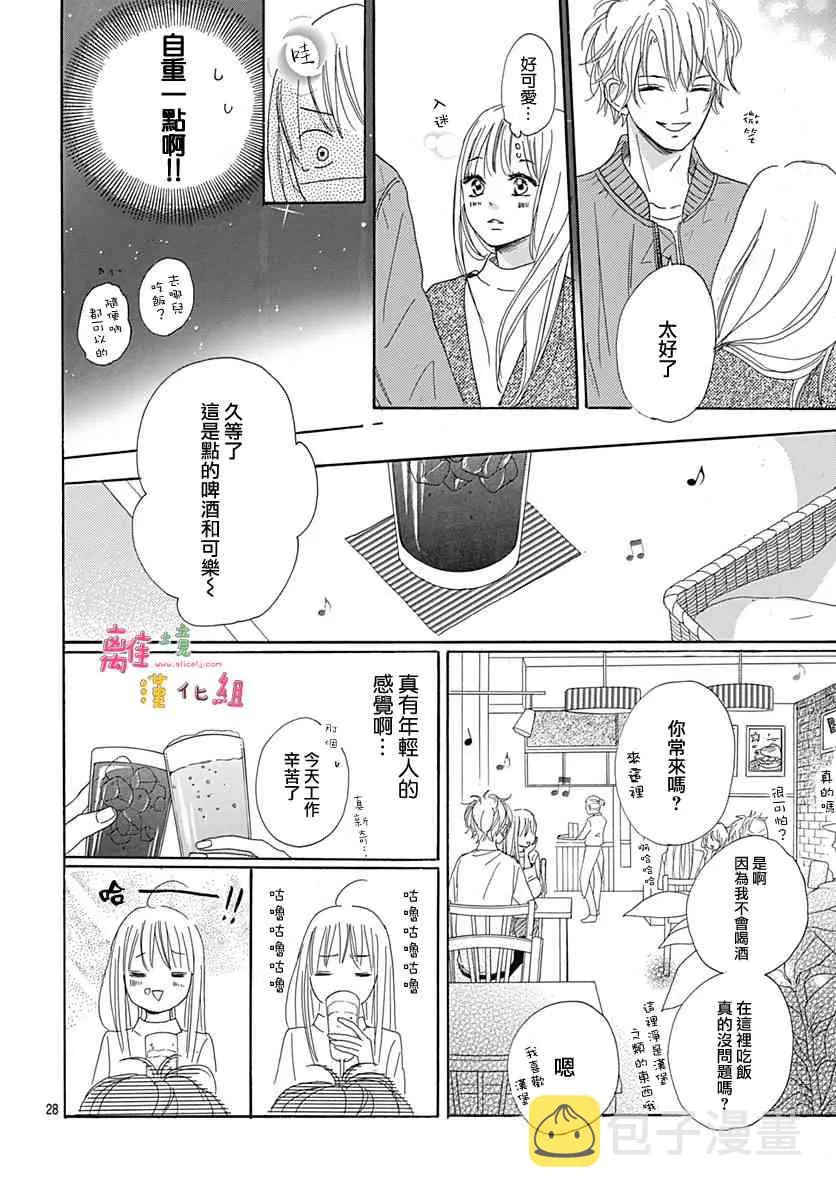 第1话 第30页
