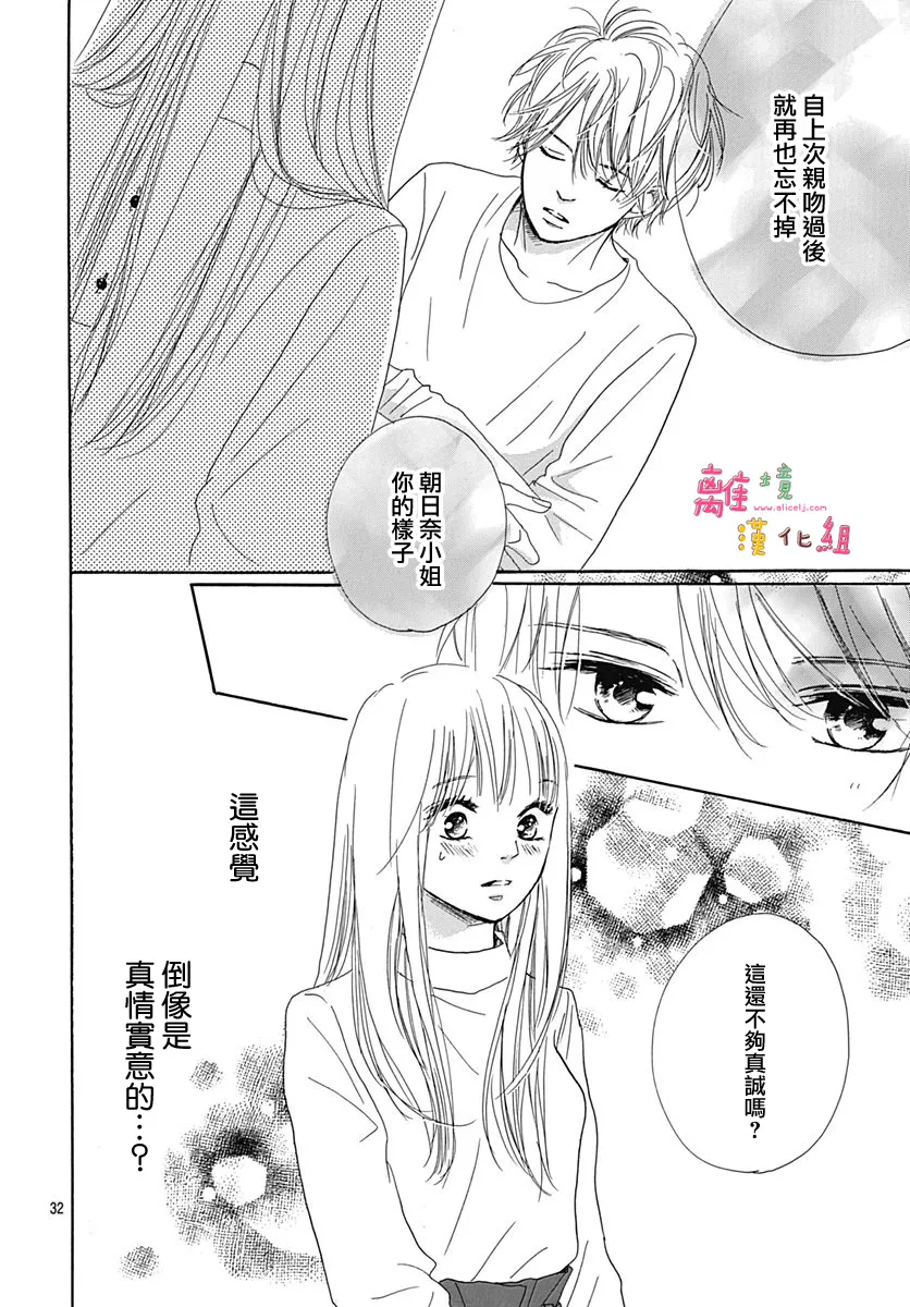 第1话 第34页