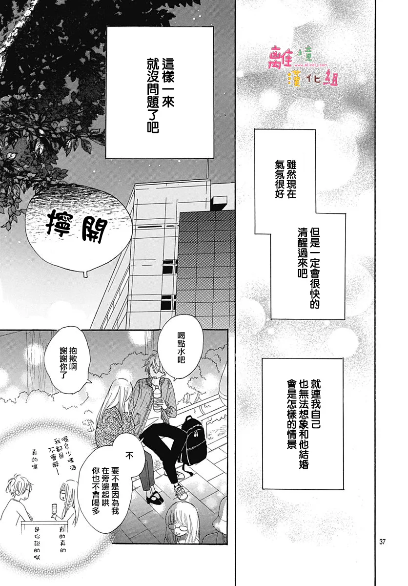 第1话 第39页