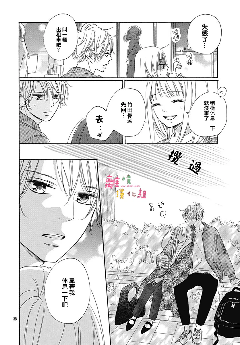 第1话 第40页