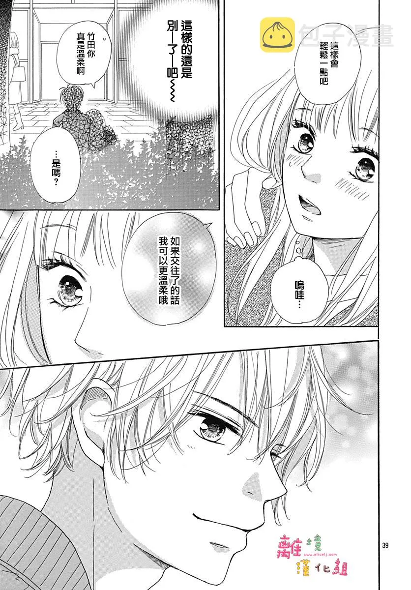 第1话 第41页
