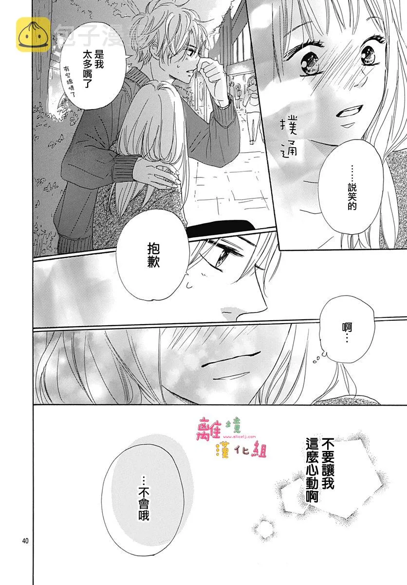 第1话 第42页