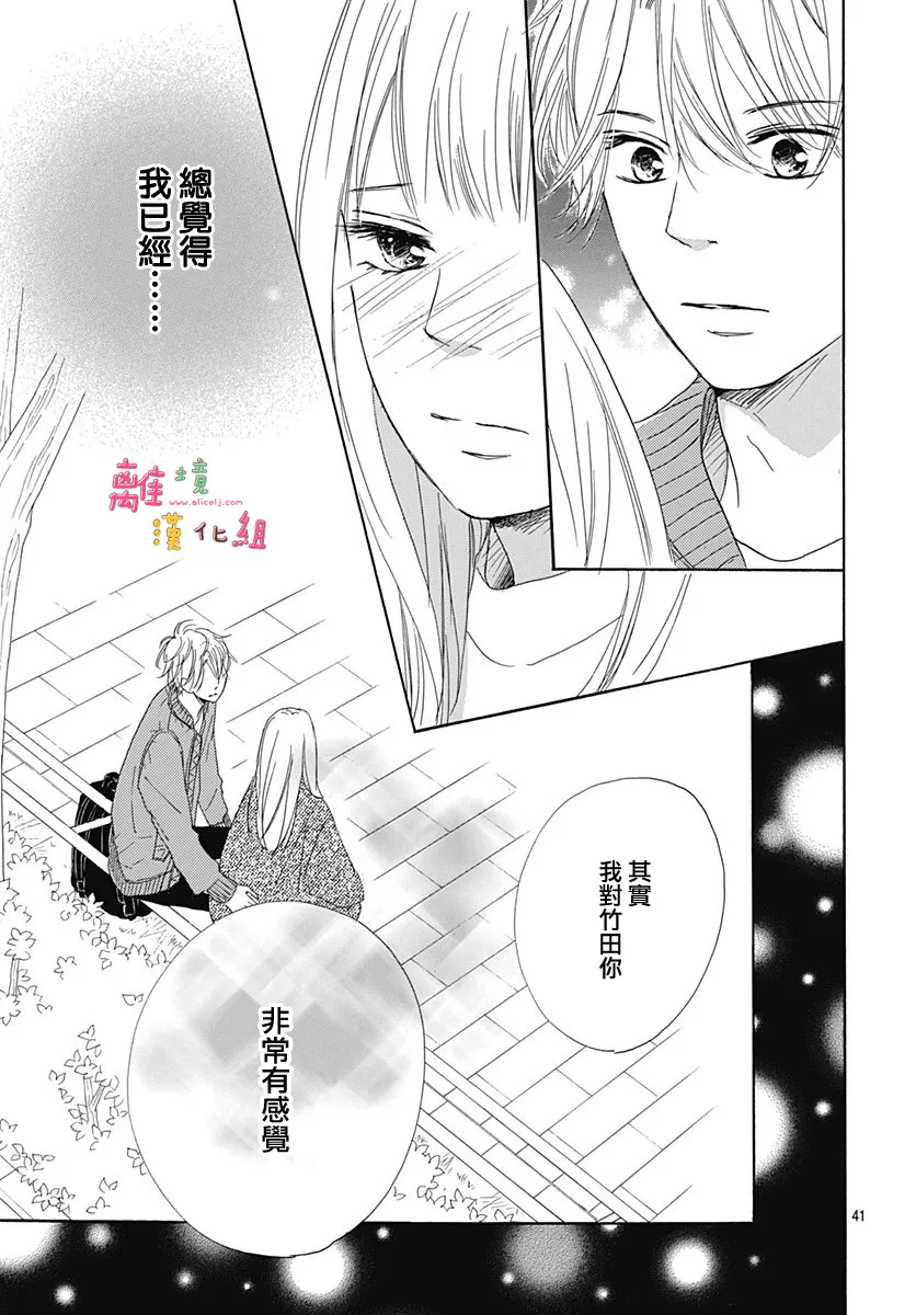 第1话 第43页