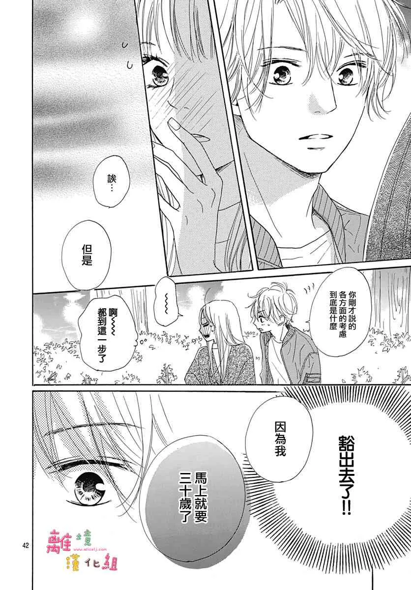 第1话 第44页
