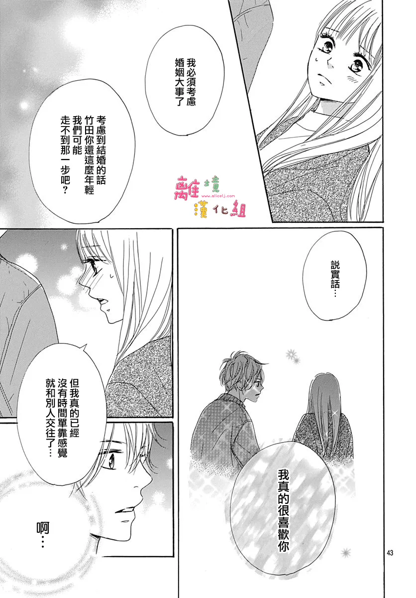 第1话 第45页