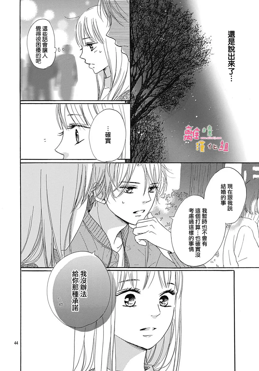 第1话 第46页