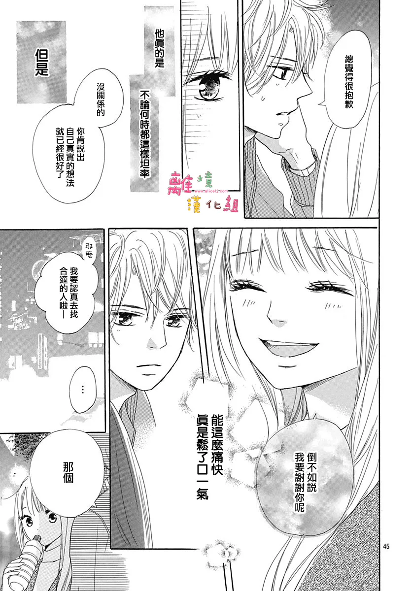 第1话 第47页