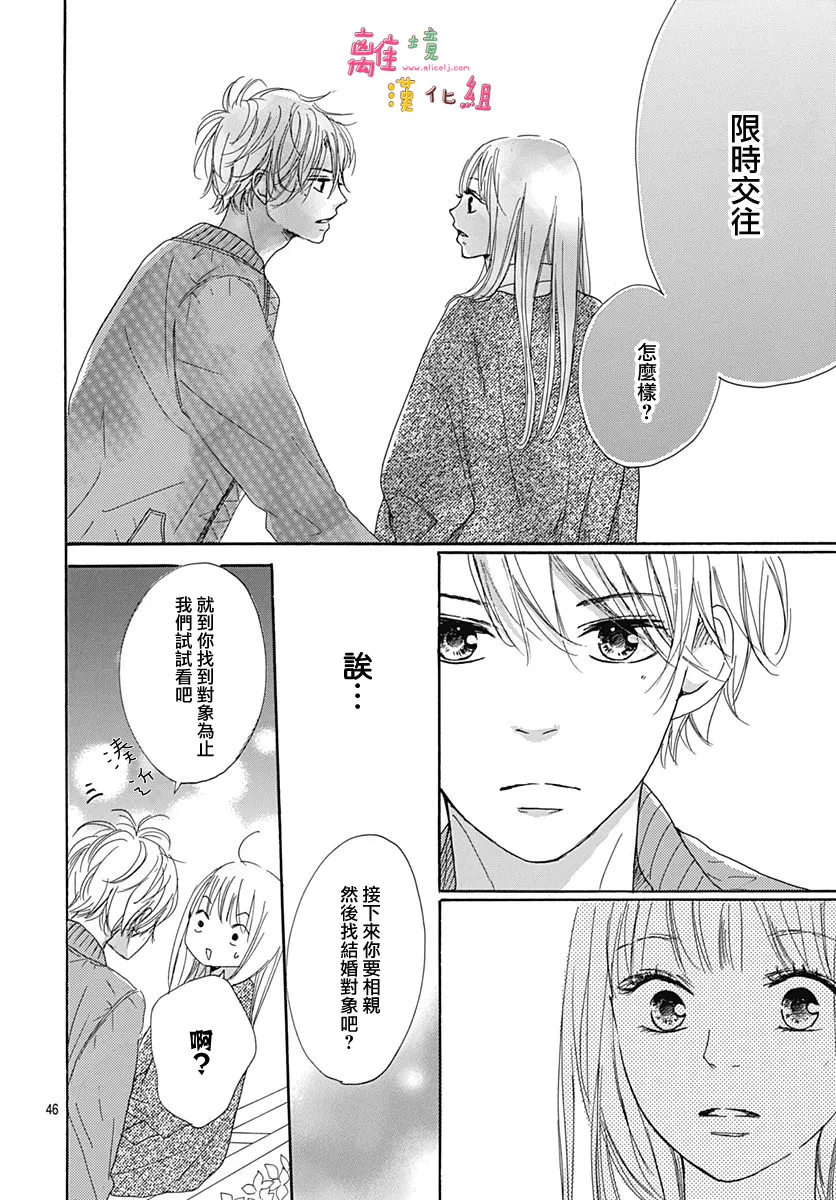 第1话 第48页