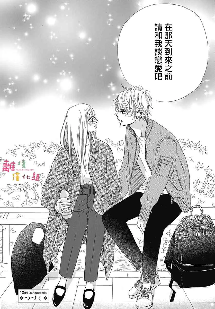 第1话 第50页