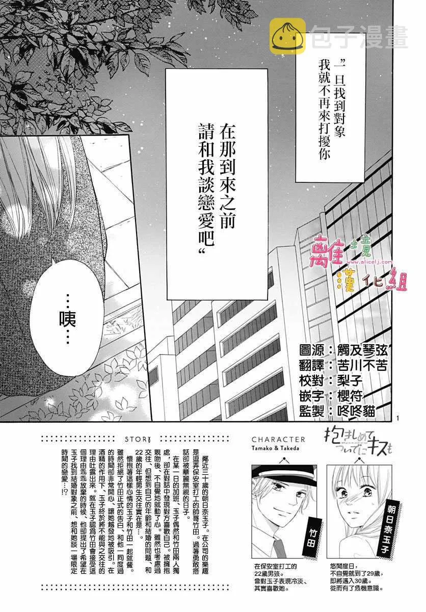 第2话 第2页