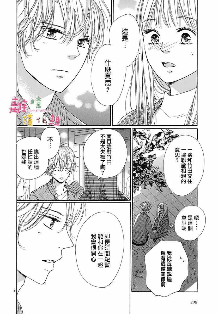 第2话 第3页