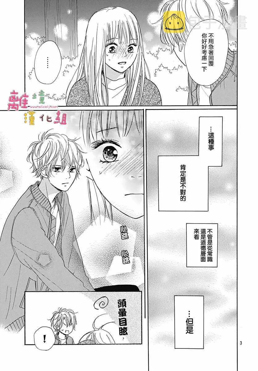 第2话 第4页