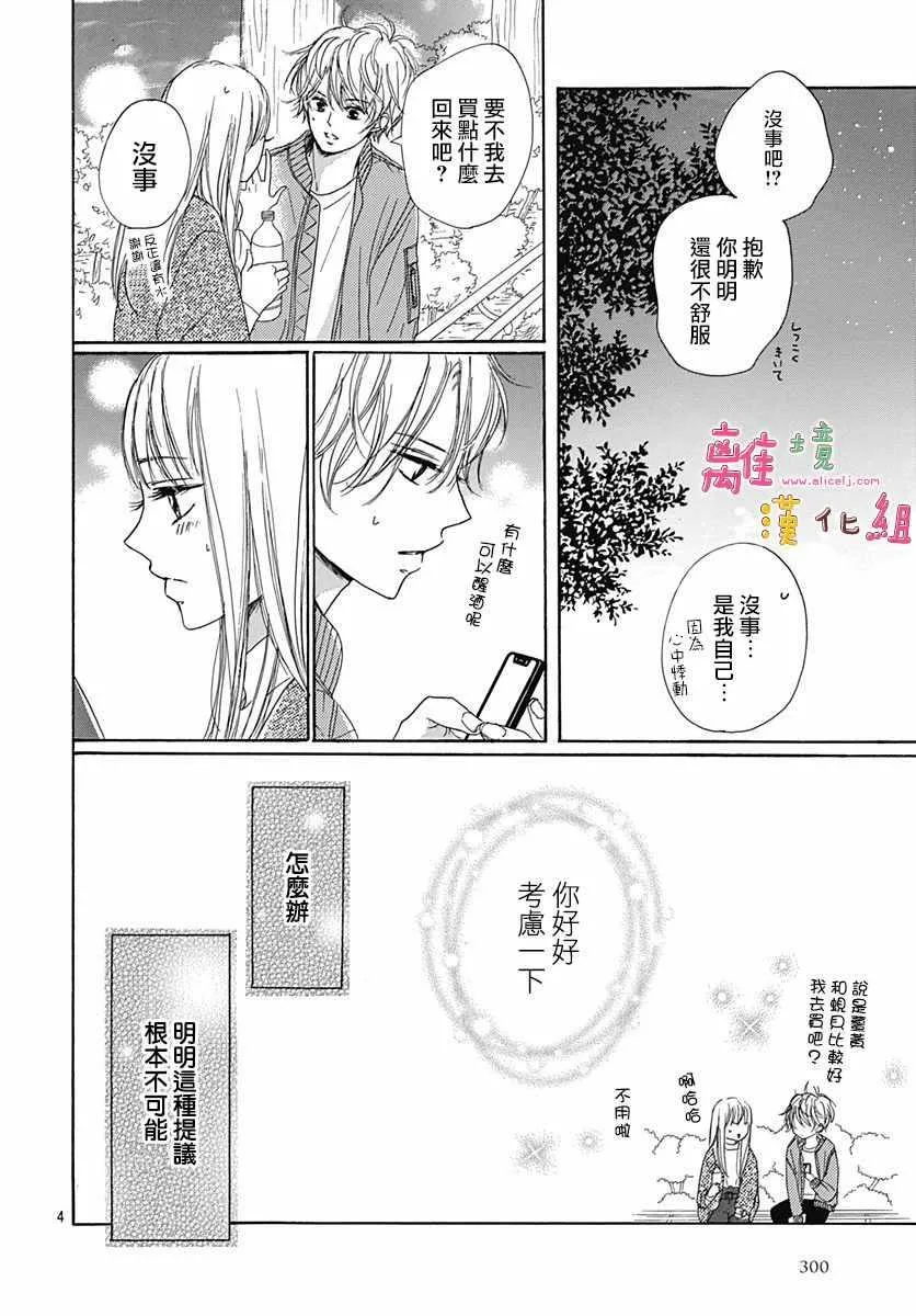 第2话 第5页