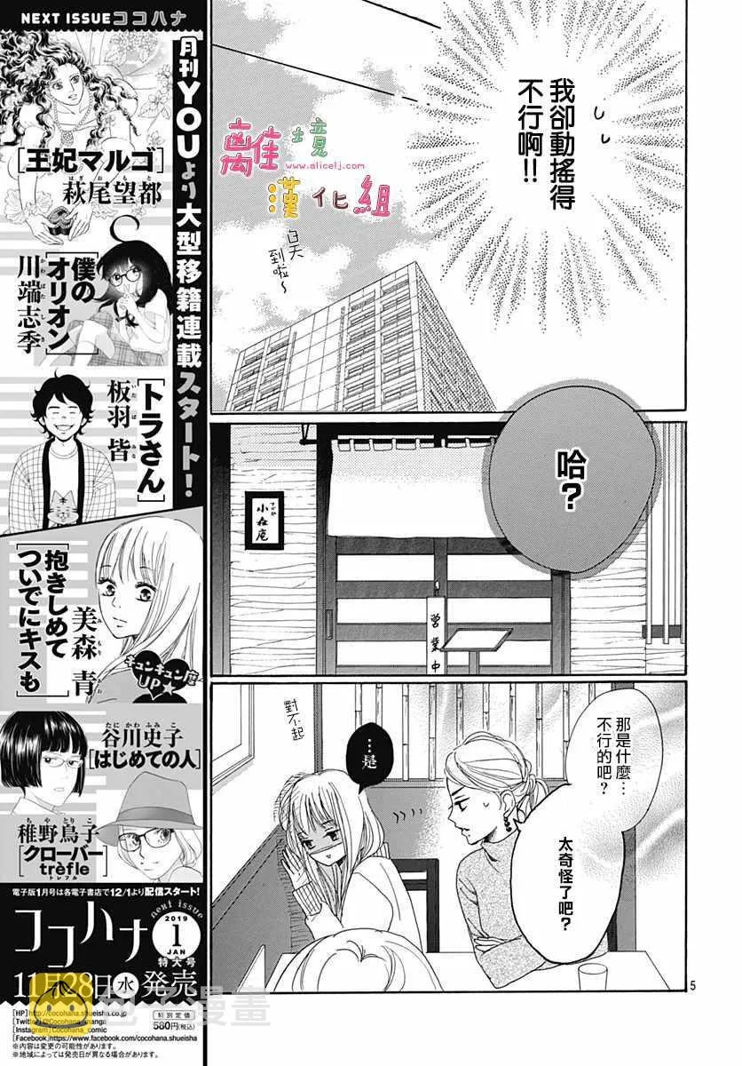 第2话 第6页