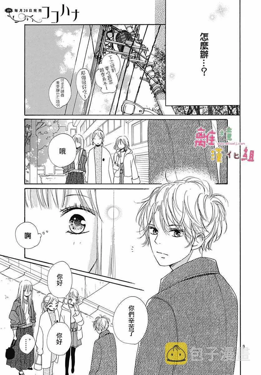 第2话 第10页