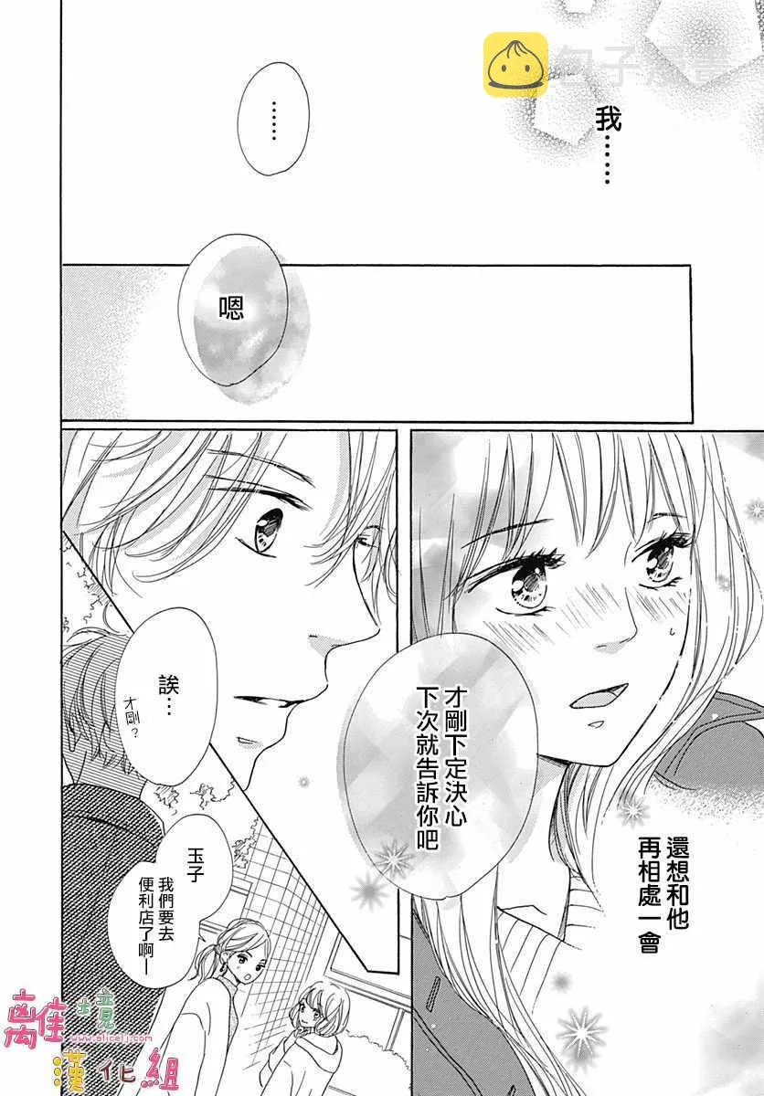 第2话 第13页