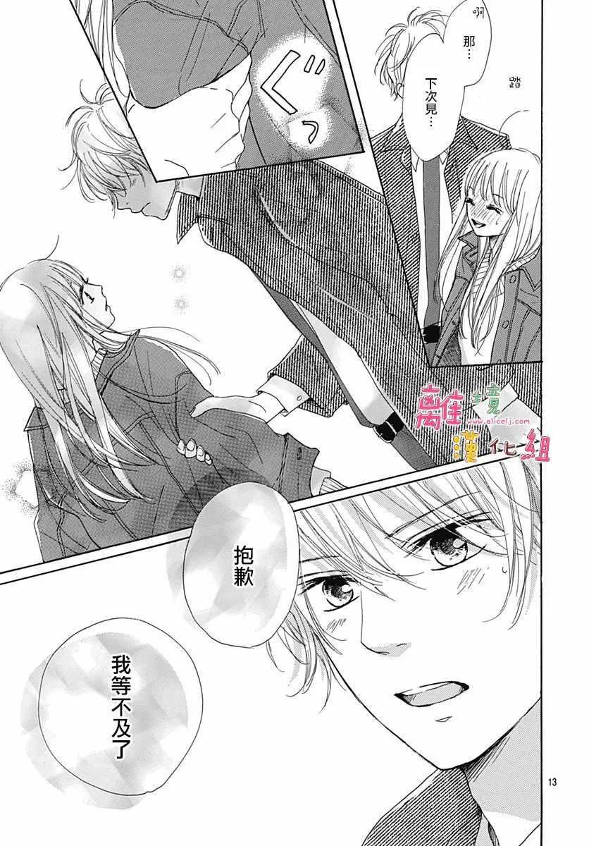 第2话 第14页