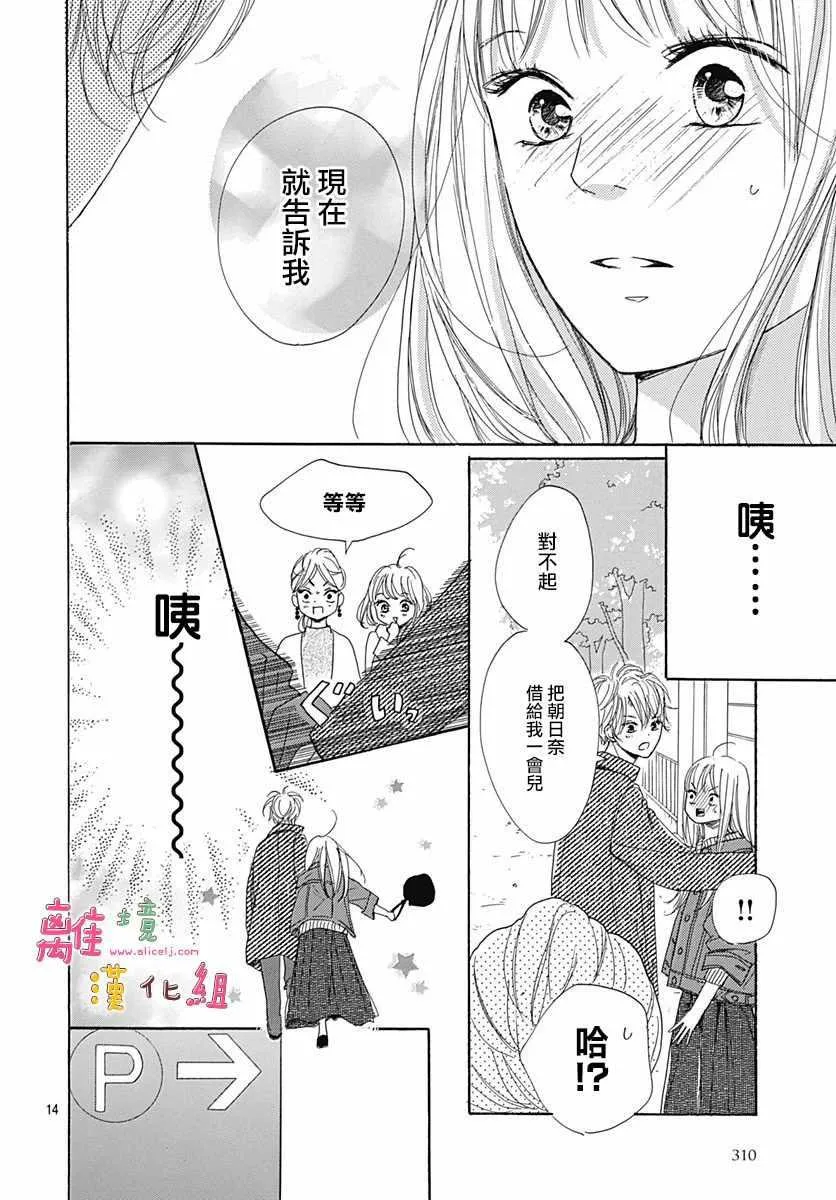 第2话 第15页