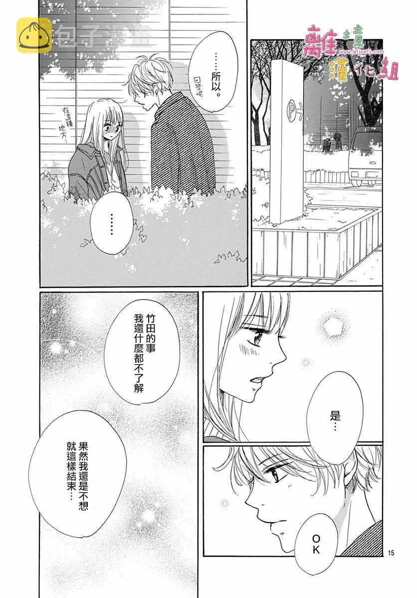 第2话 第16页