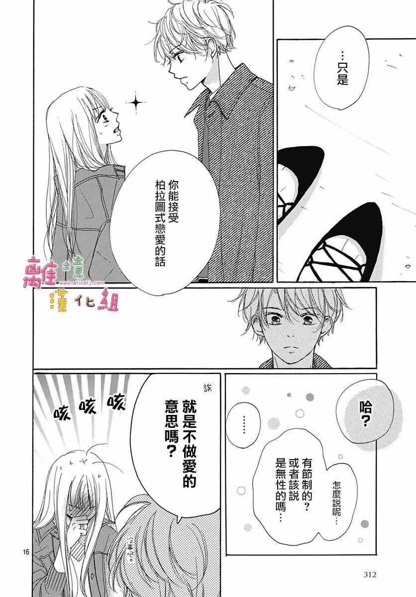 第2话 第17页