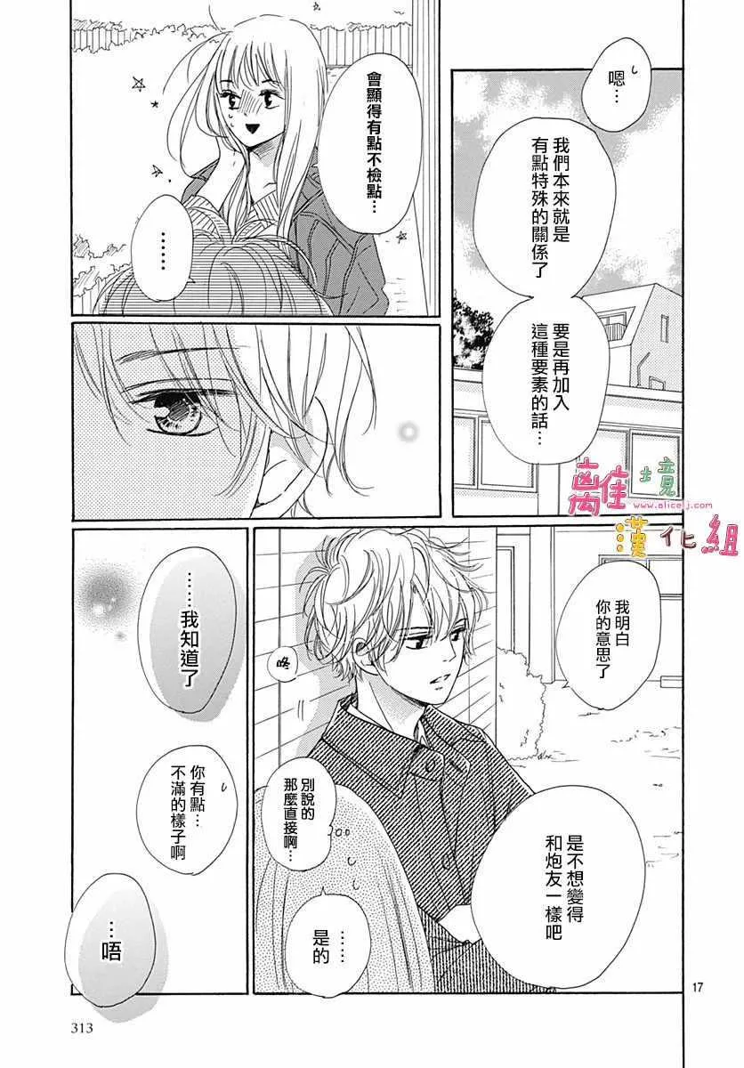 第2话 第18页