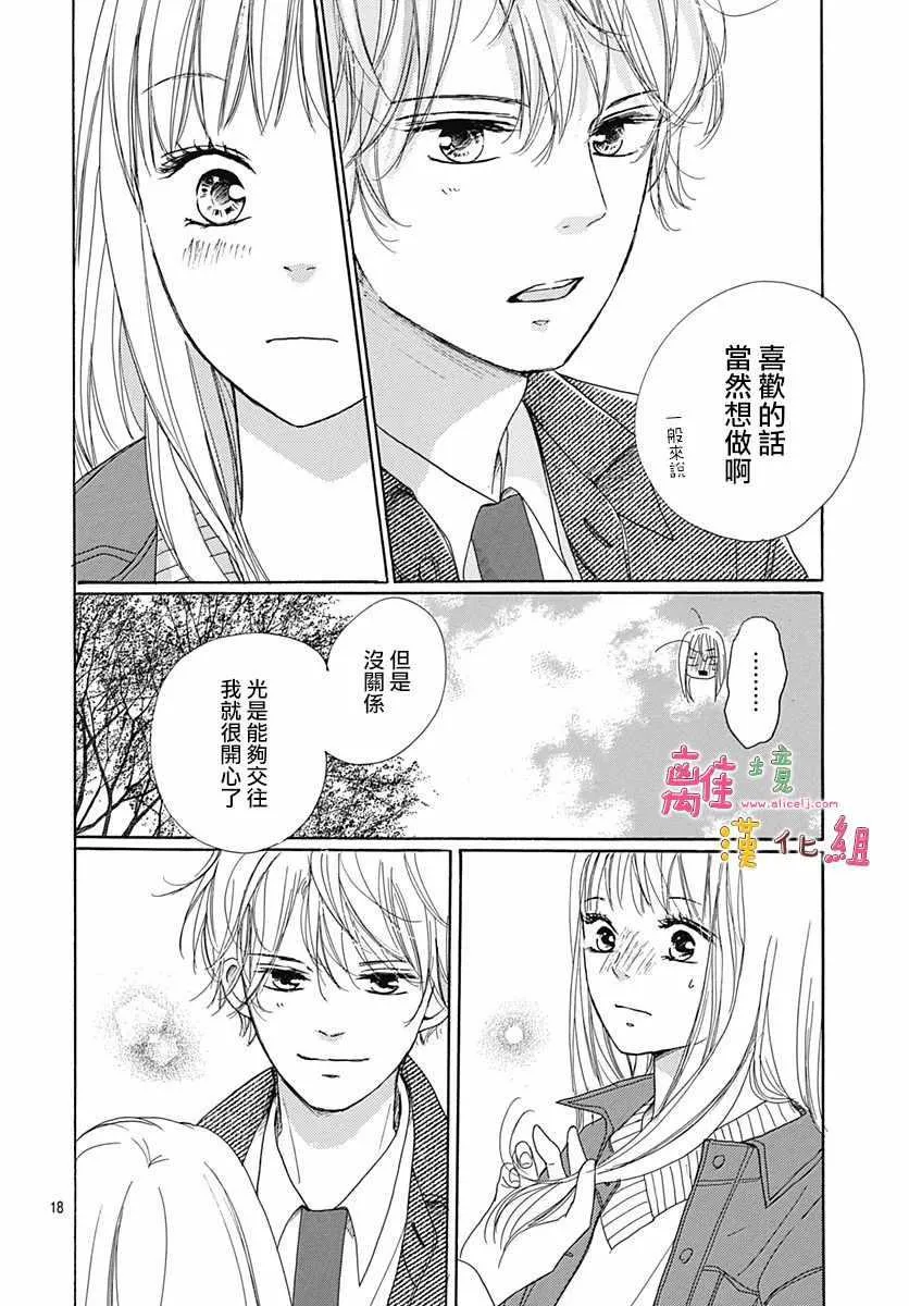 第2话 第19页