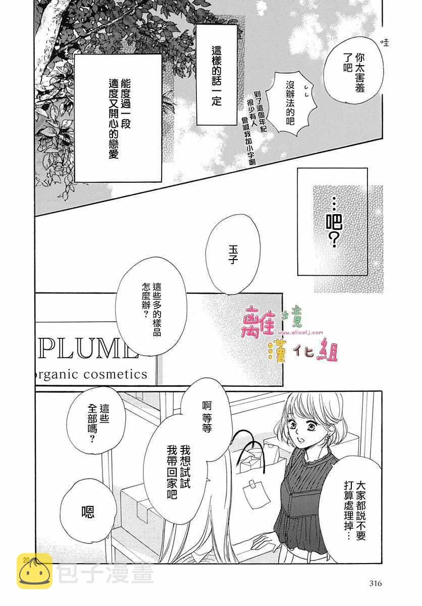 第2话 第21页