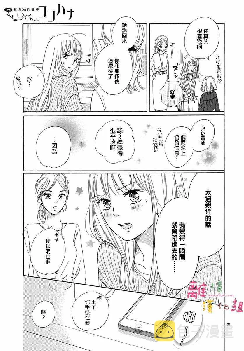 第2话 第22页