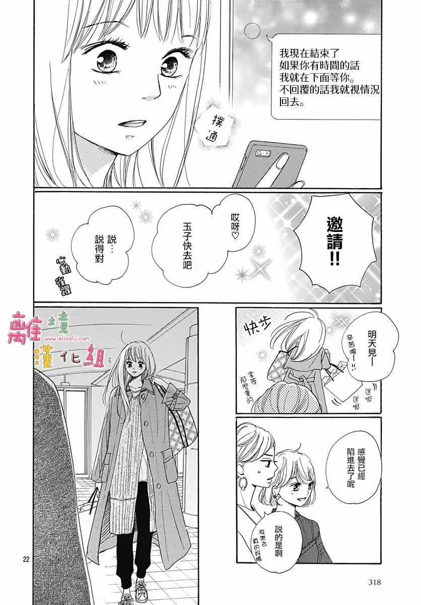第2话 第23页