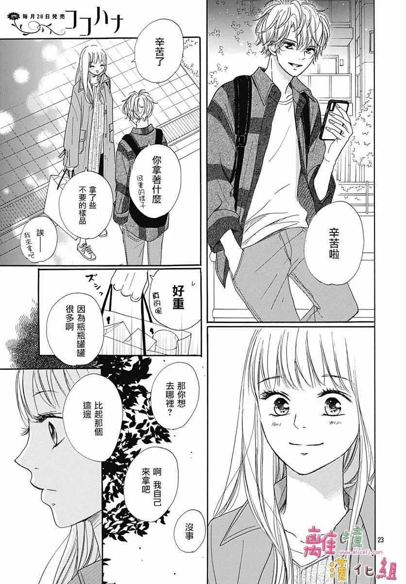 第2话 第24页