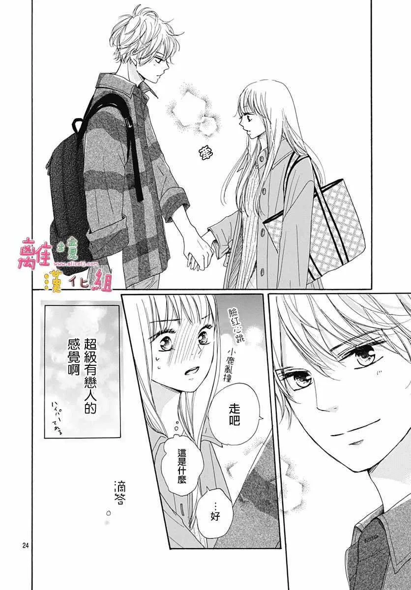 第2话 第25页