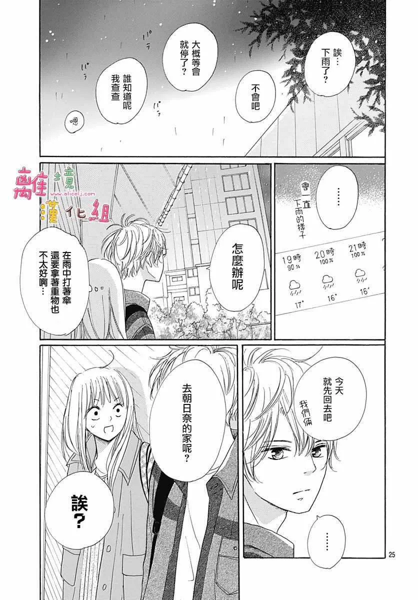 第2话 第26页