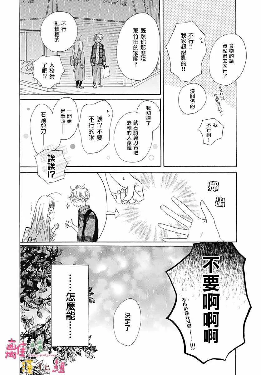 第2话 第27页