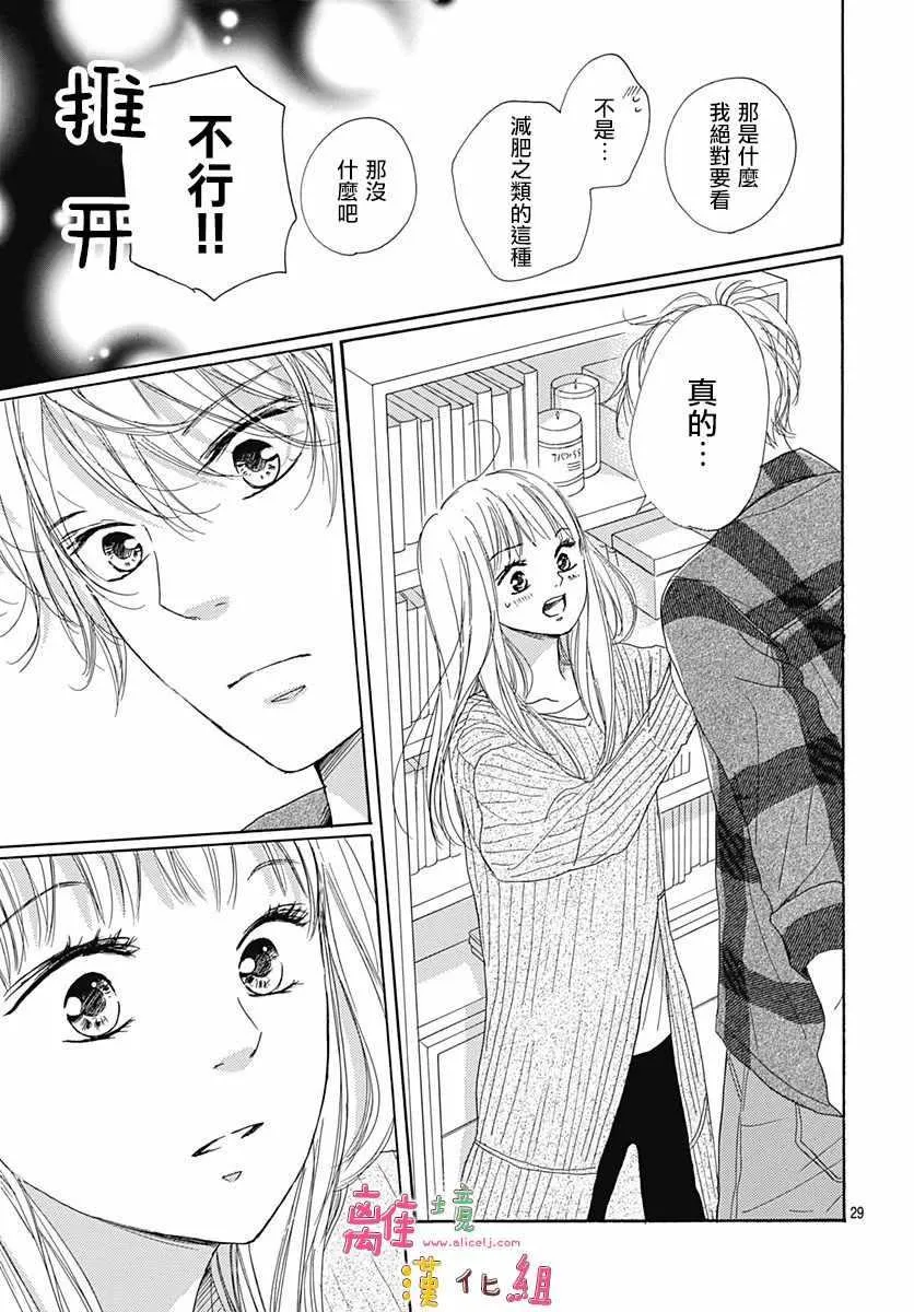 第2话 第30页