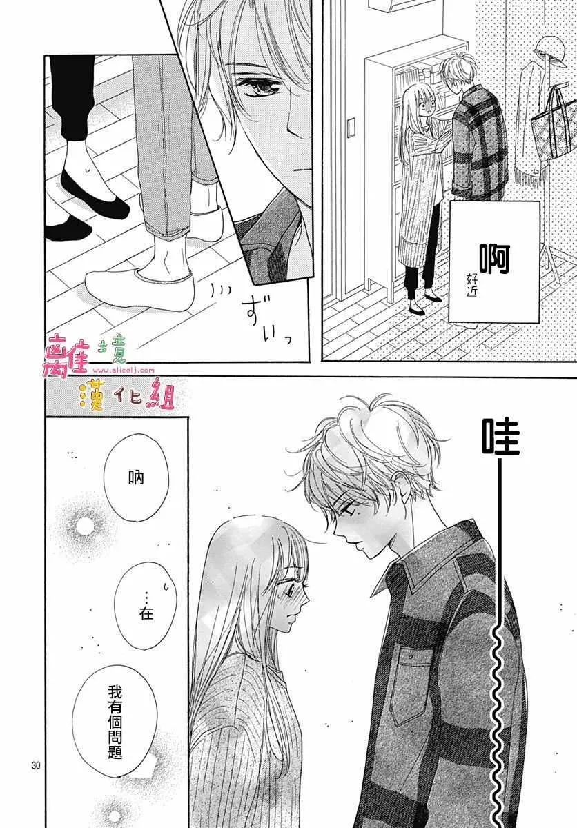 第2话 第31页