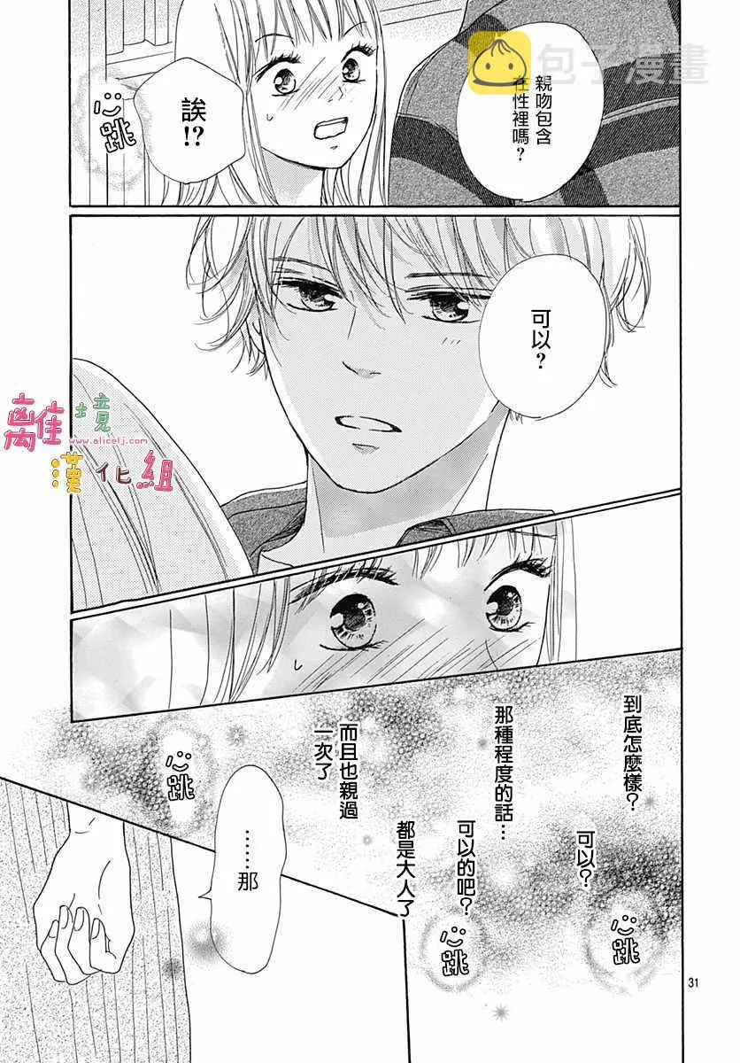 第2话 第32页