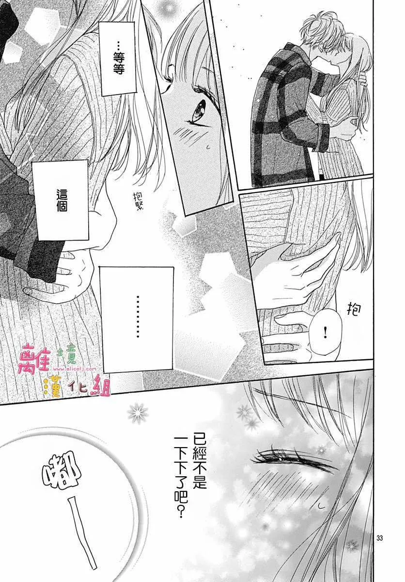 第2话 第34页
