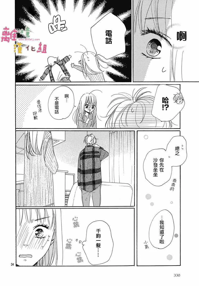 第2话 第35页