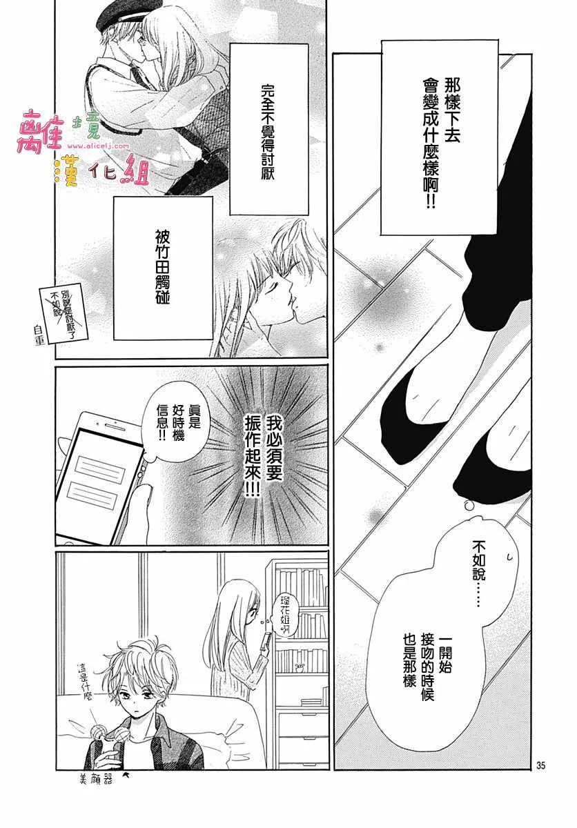 第2话 第36页